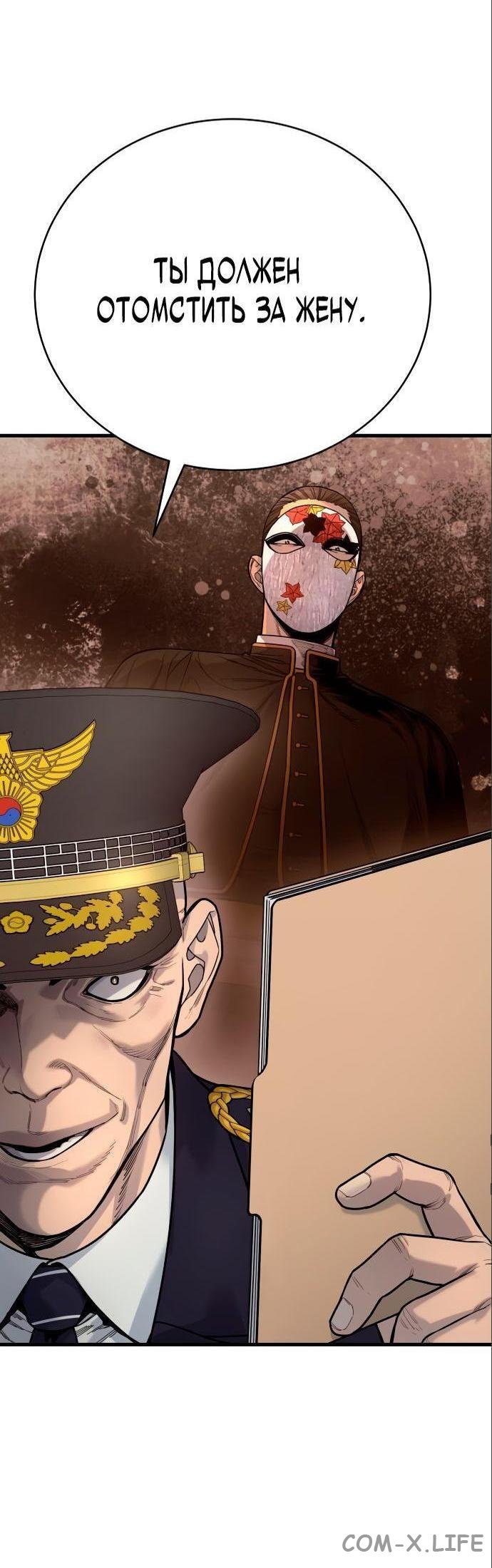 Read Перерождение убийцы в копа Manga Online