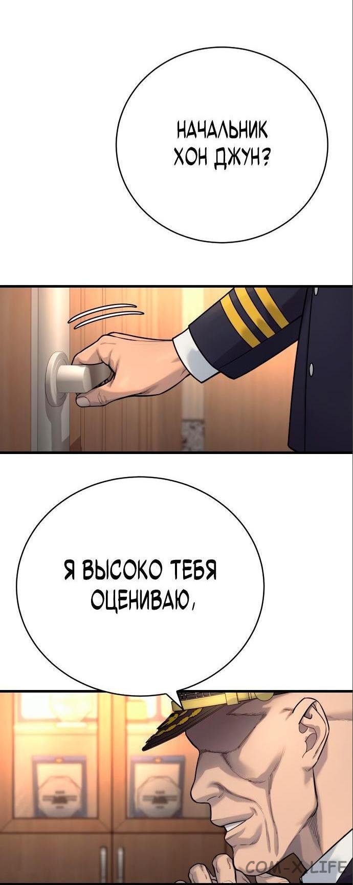 Read Перерождение убийцы в копа Manga Online