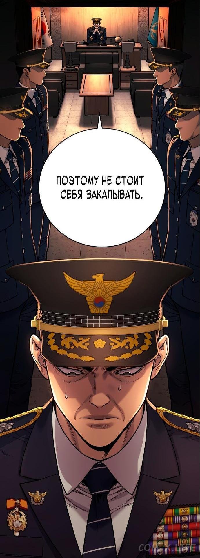 Read Перерождение убийцы в копа Manga Online