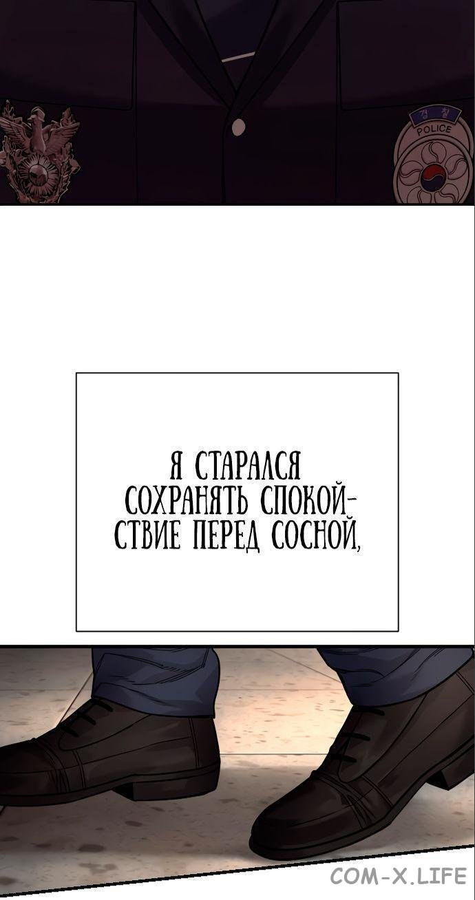 Read Перерождение убийцы в копа Manga Online