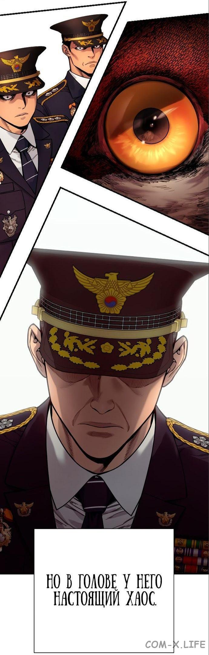 Read Перерождение убийцы в копа Manga Online