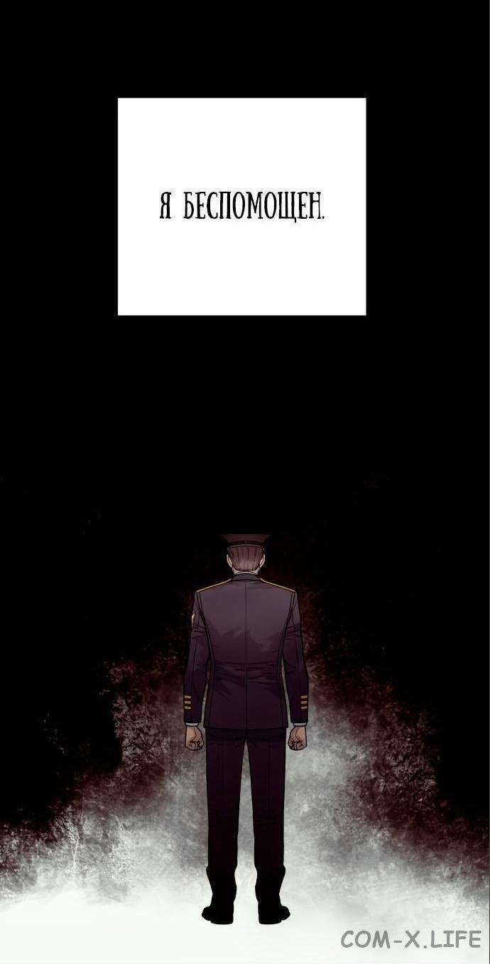 Read Перерождение убийцы в копа Manga Online
