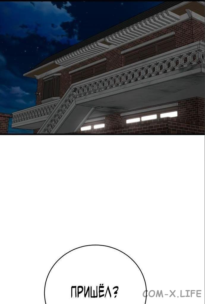 Read Перерождение убийцы в копа Manga Online
