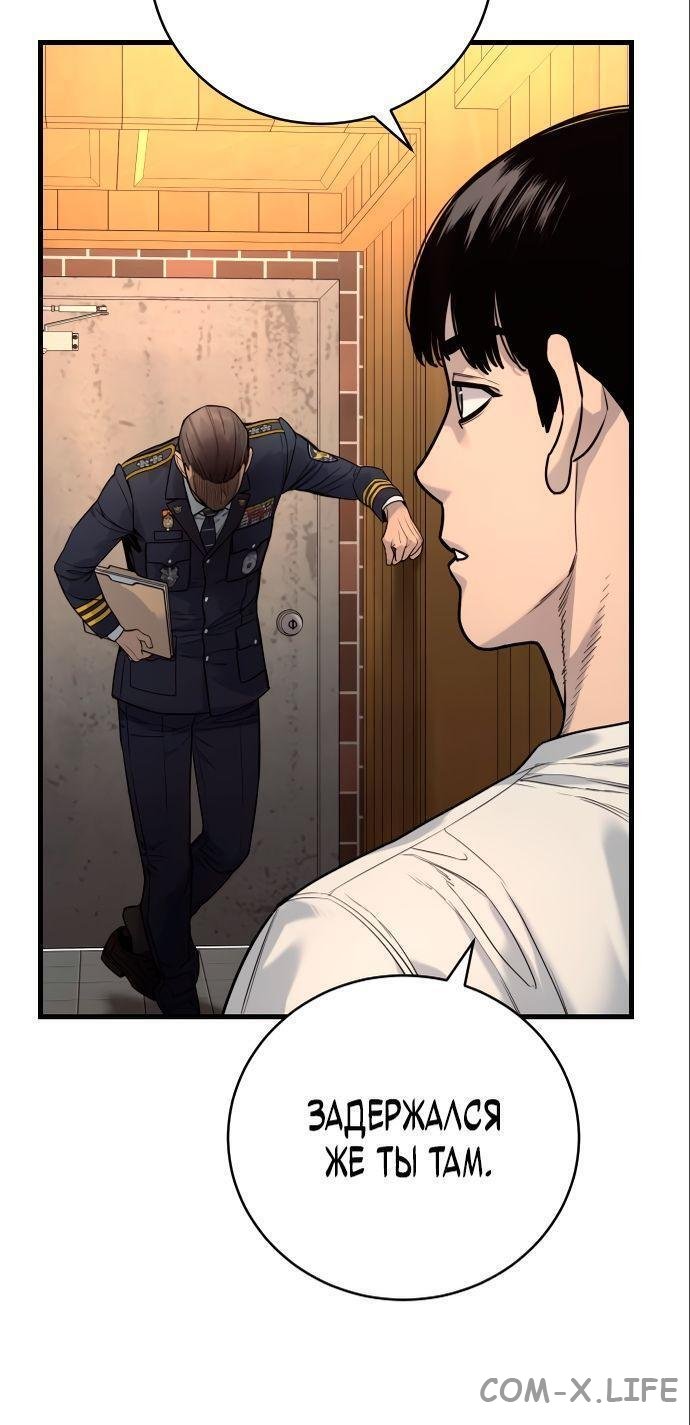 Read Перерождение убийцы в копа Manga Online