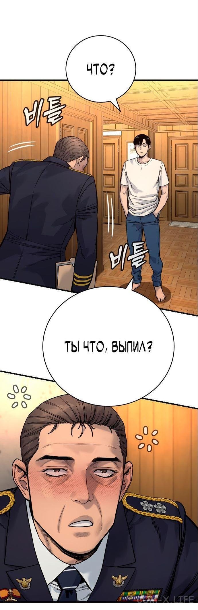 Read Перерождение убийцы в копа Manga Online