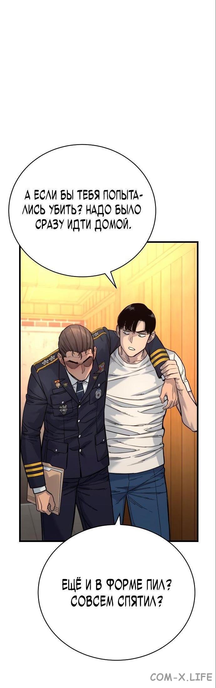 Read Перерождение убийцы в копа Manga Online