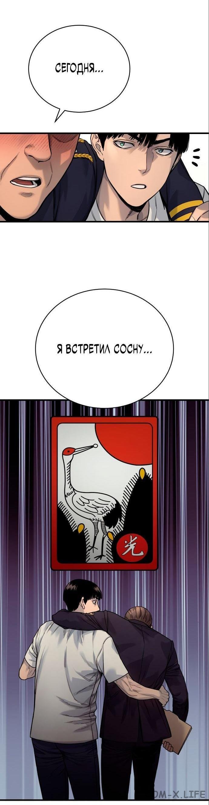 Read Перерождение убийцы в копа Manga Online