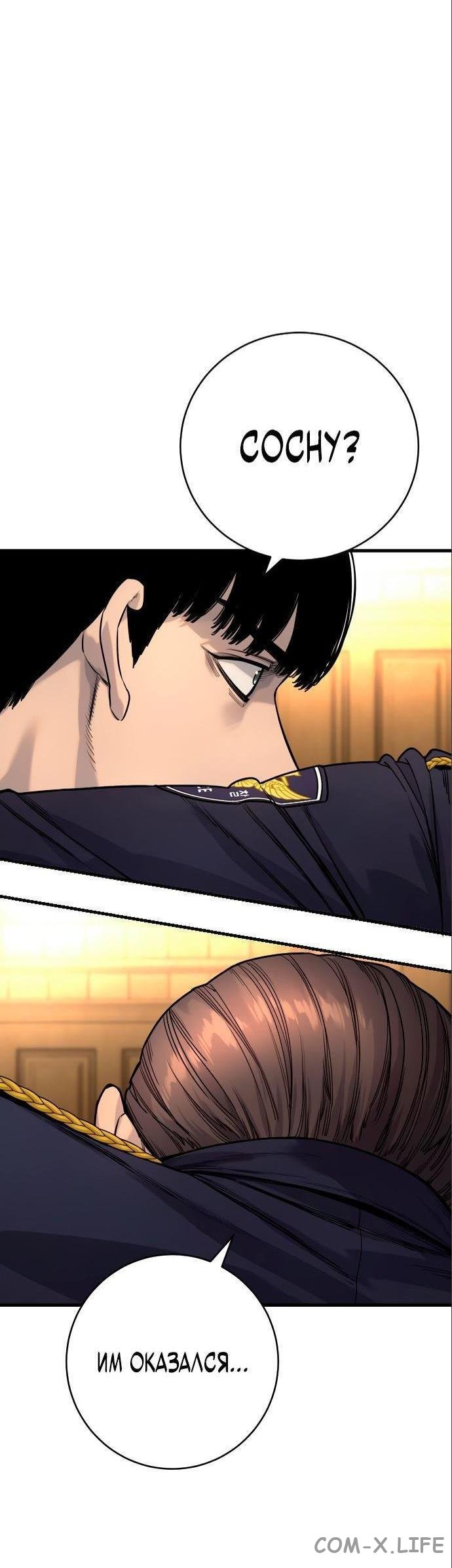 Read Перерождение убийцы в копа Manga Online