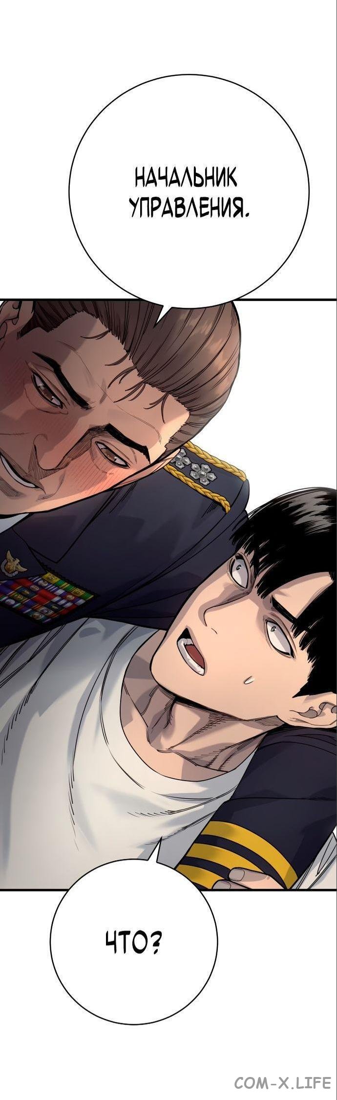 Read Перерождение убийцы в копа Manga Online