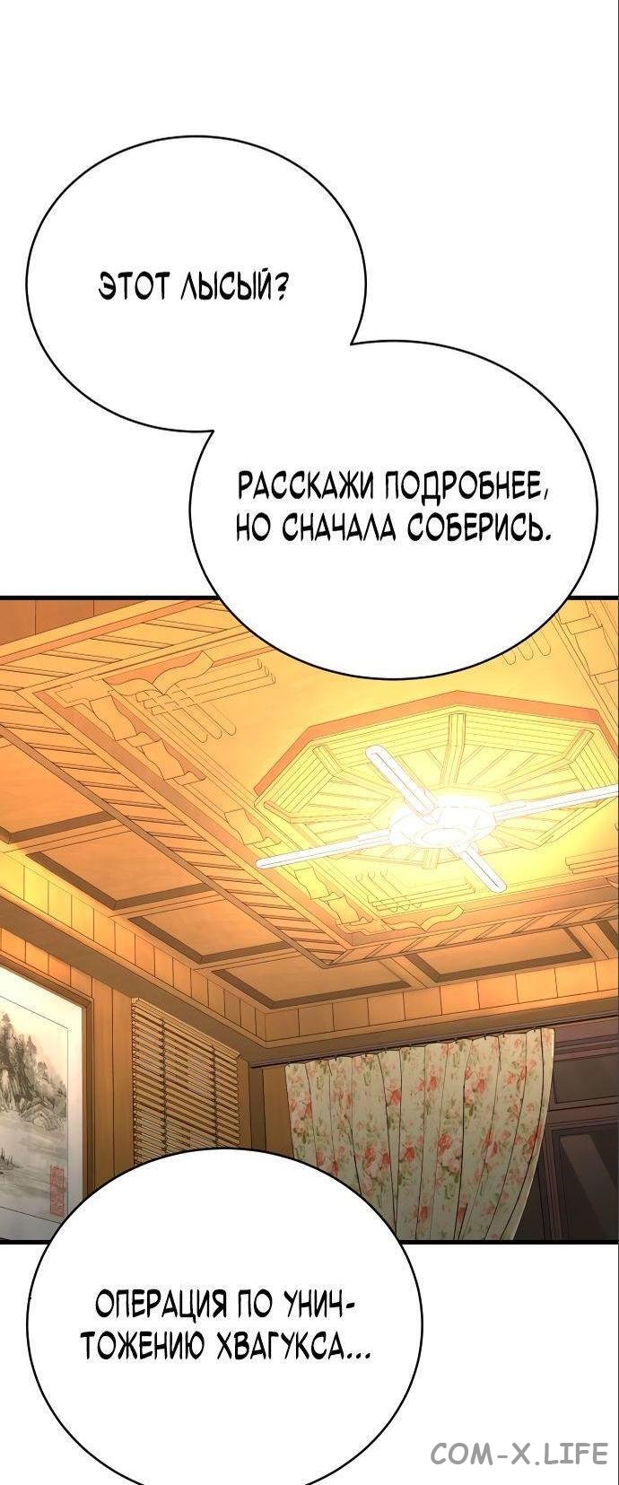 Read Перерождение убийцы в копа Manga Online