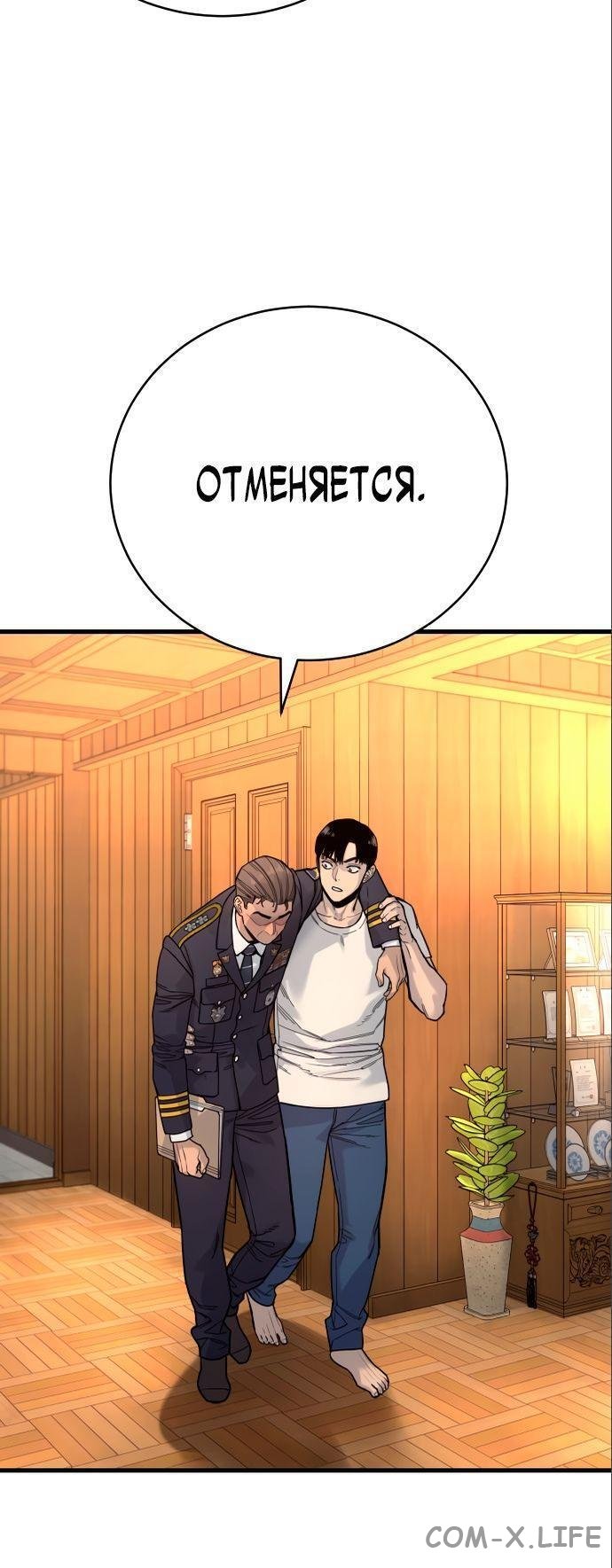 Read Перерождение убийцы в копа Manga Online