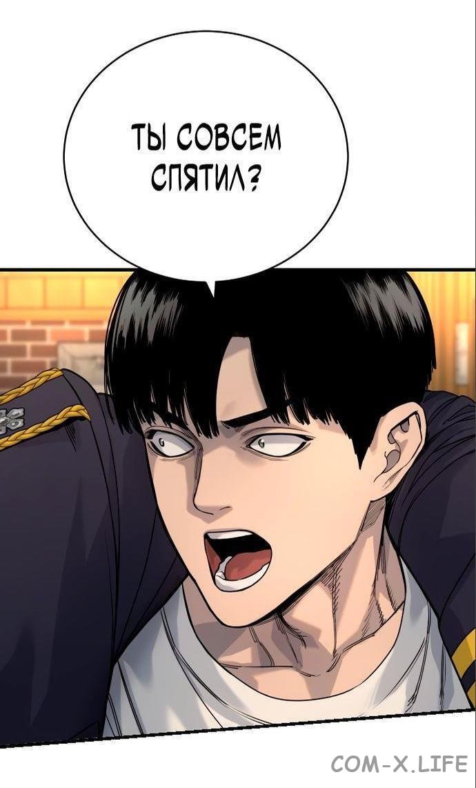 Read Перерождение убийцы в копа Manga Online