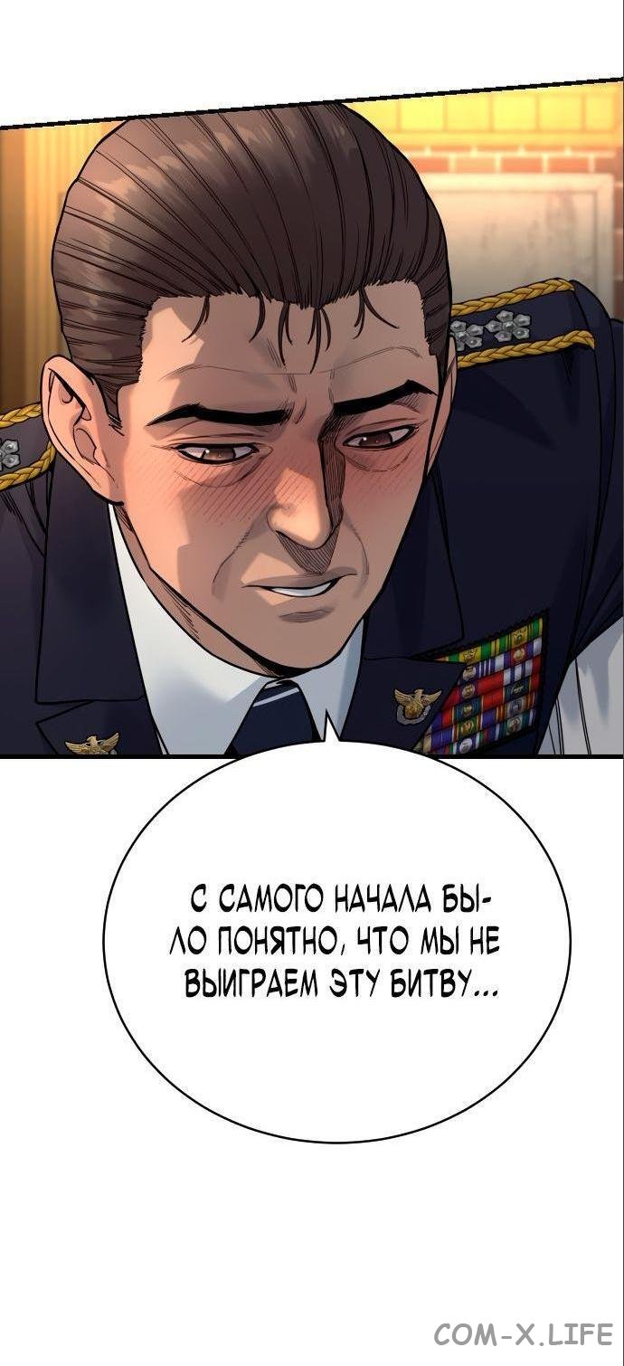 Read Перерождение убийцы в копа Manga Online