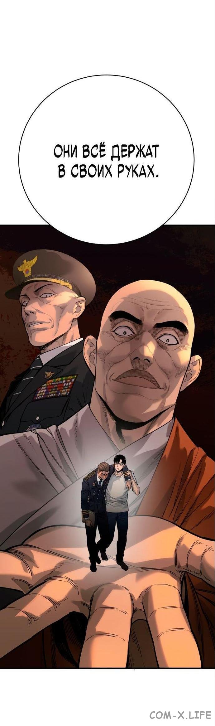 Read Перерождение убийцы в копа Manga Online