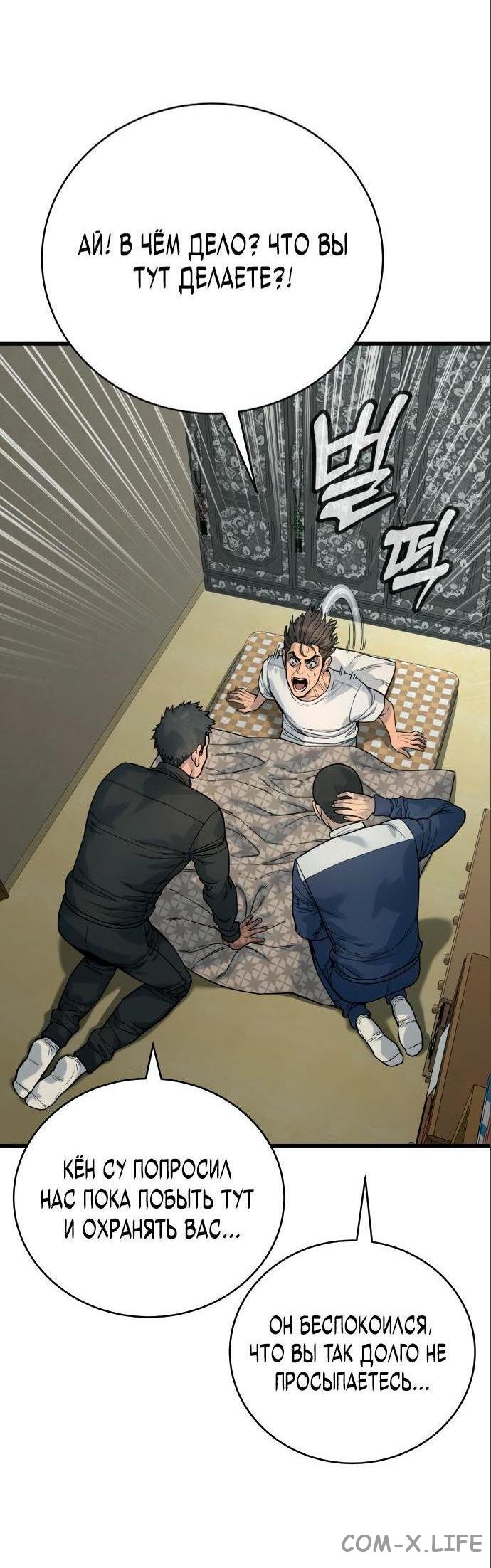 Read Перерождение убийцы в копа Manga Online