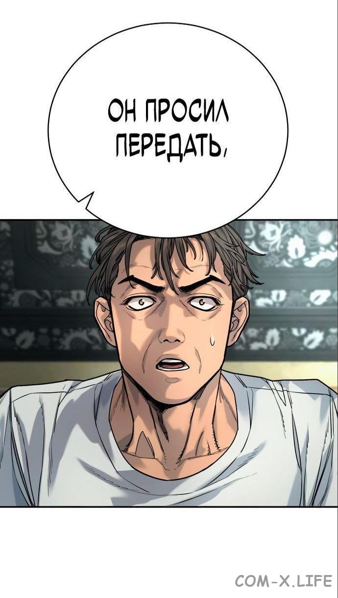 Read Перерождение убийцы в копа Manga Online