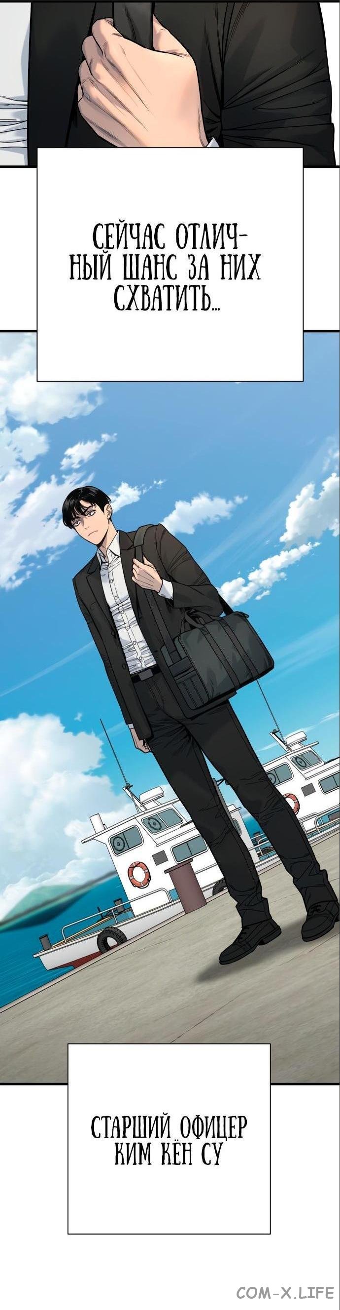 Read Перерождение убийцы в копа Manga Online