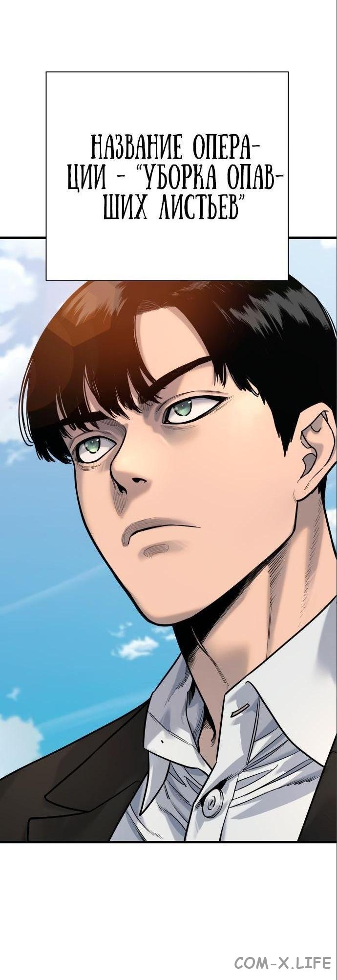Read Перерождение убийцы в копа Manga Online