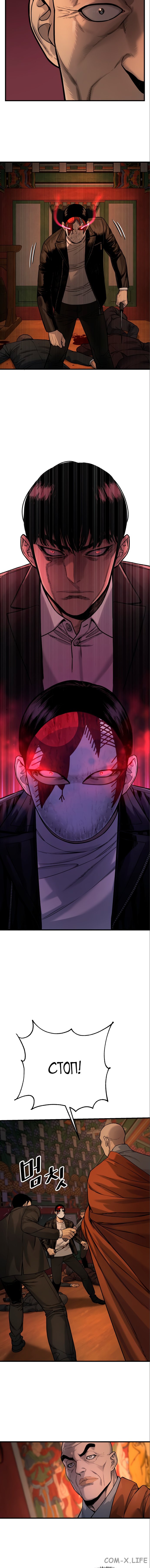 Read Перерождение убийцы в копа Manga Online