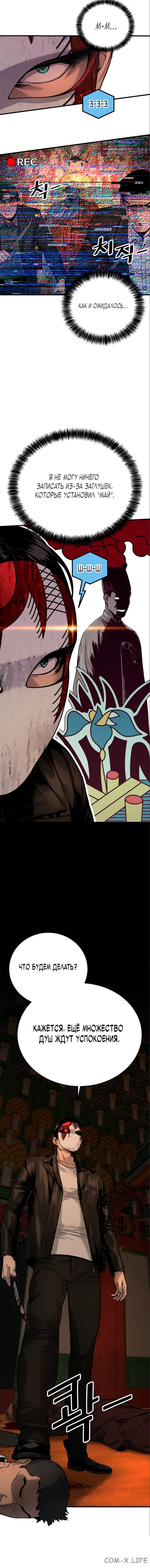 Read Перерождение убийцы в копа Manga Online