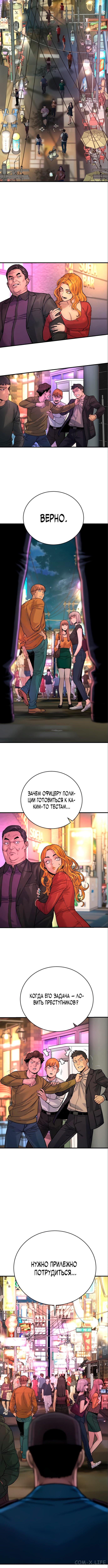 Read Перерождение убийцы в копа Manga Online