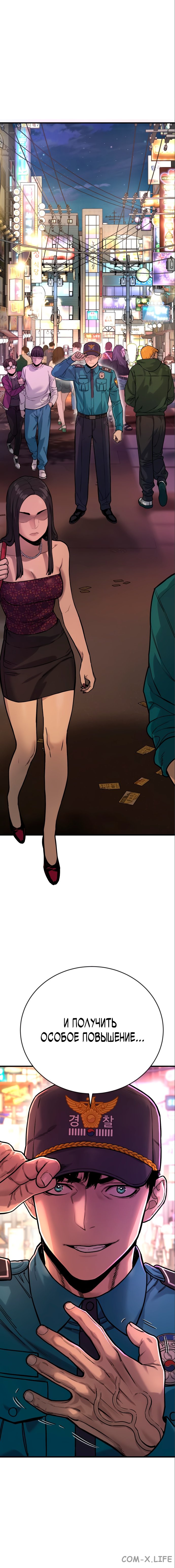 Read Перерождение убийцы в копа Manga Online