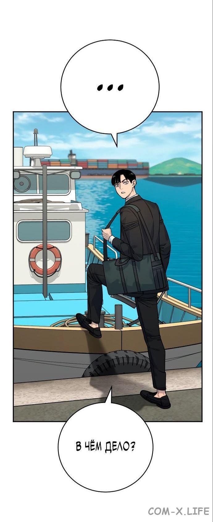 Read Перерождение убийцы в копа Manga Online