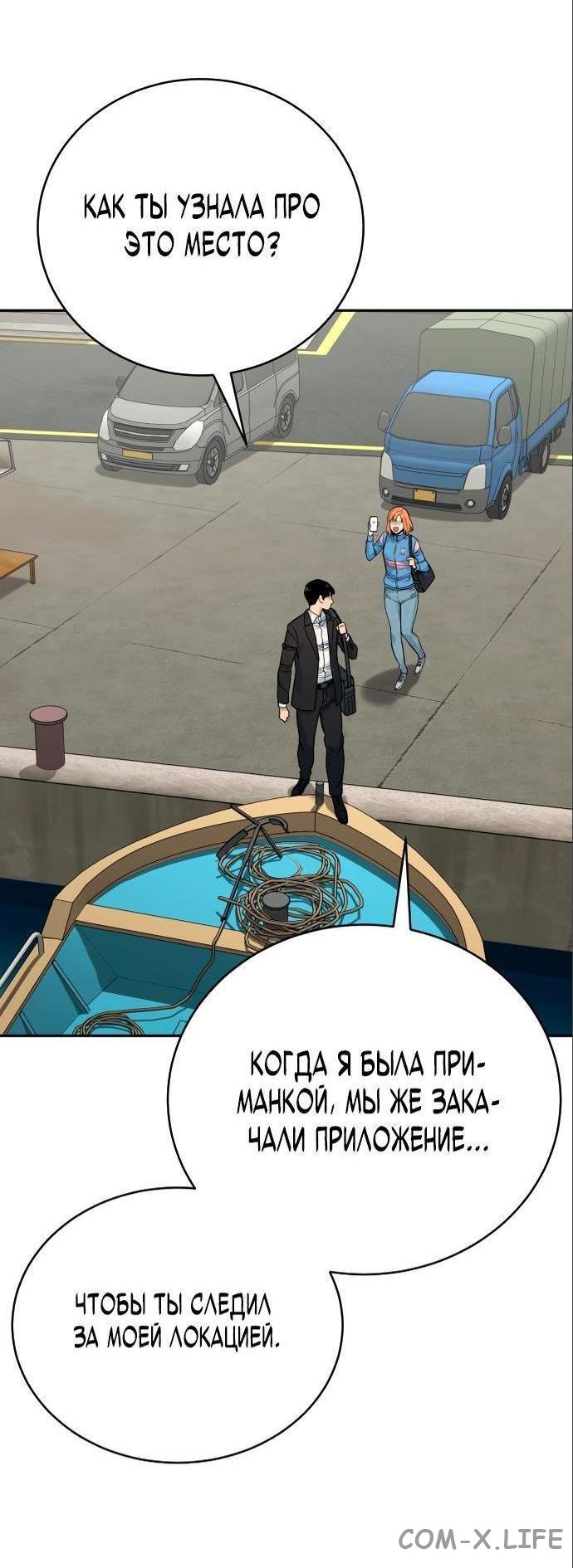 Read Перерождение убийцы в копа Manga Online