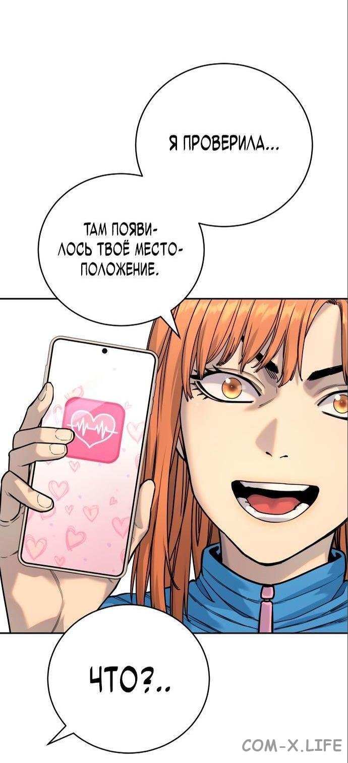 Read Перерождение убийцы в копа Manga Online