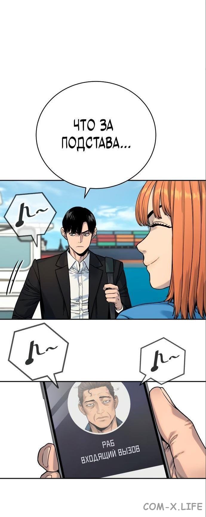 Read Перерождение убийцы в копа Manga Online