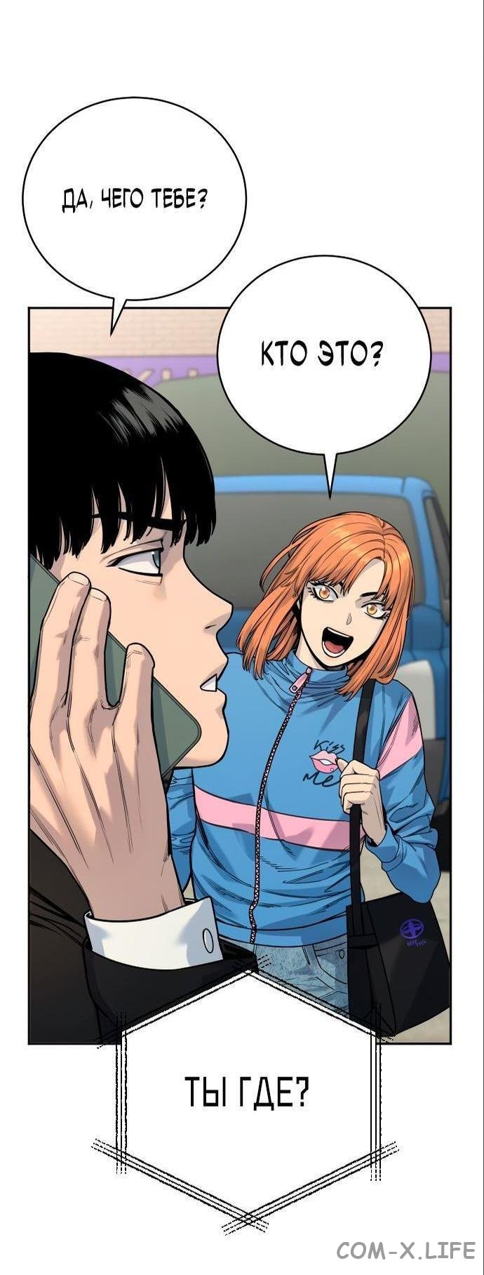 Read Перерождение убийцы в копа Manga Online