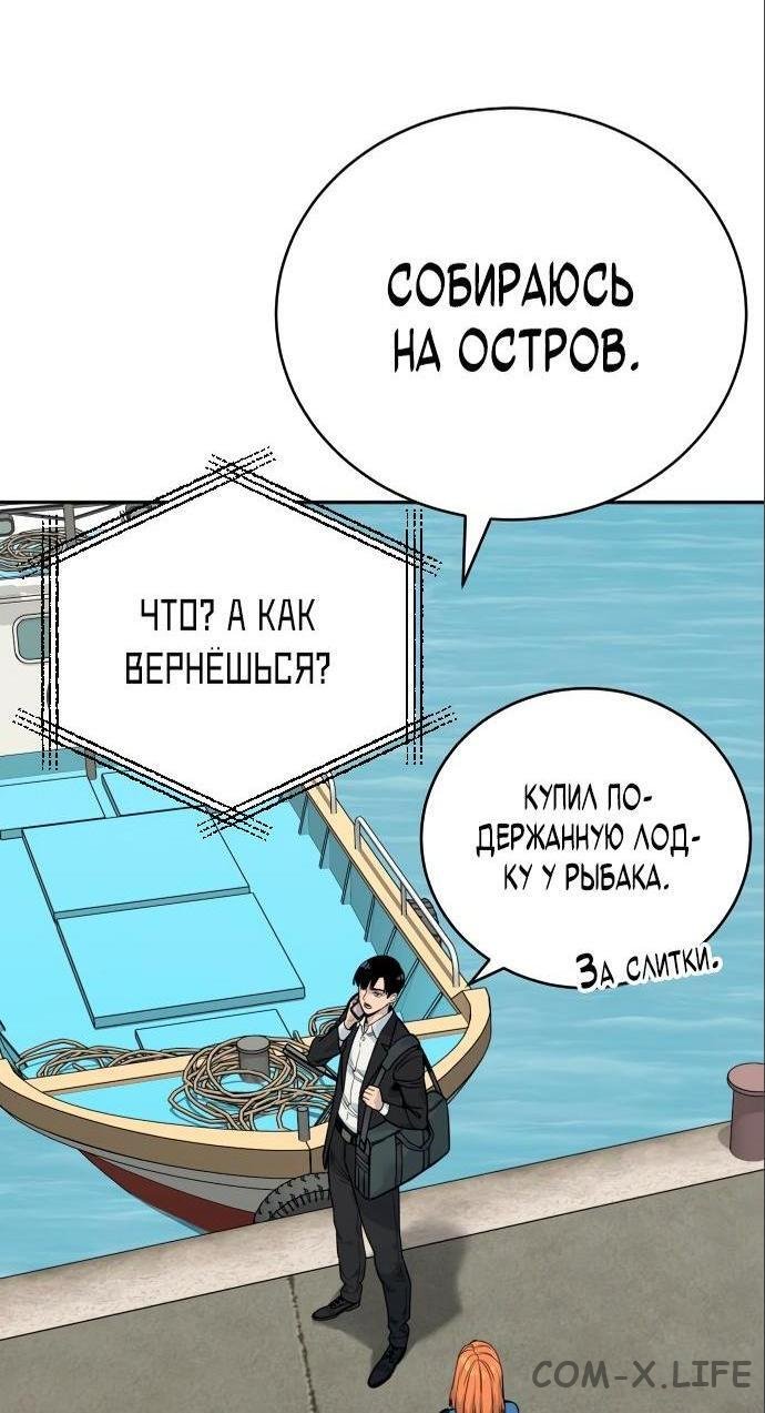 Read Перерождение убийцы в копа Manga Online