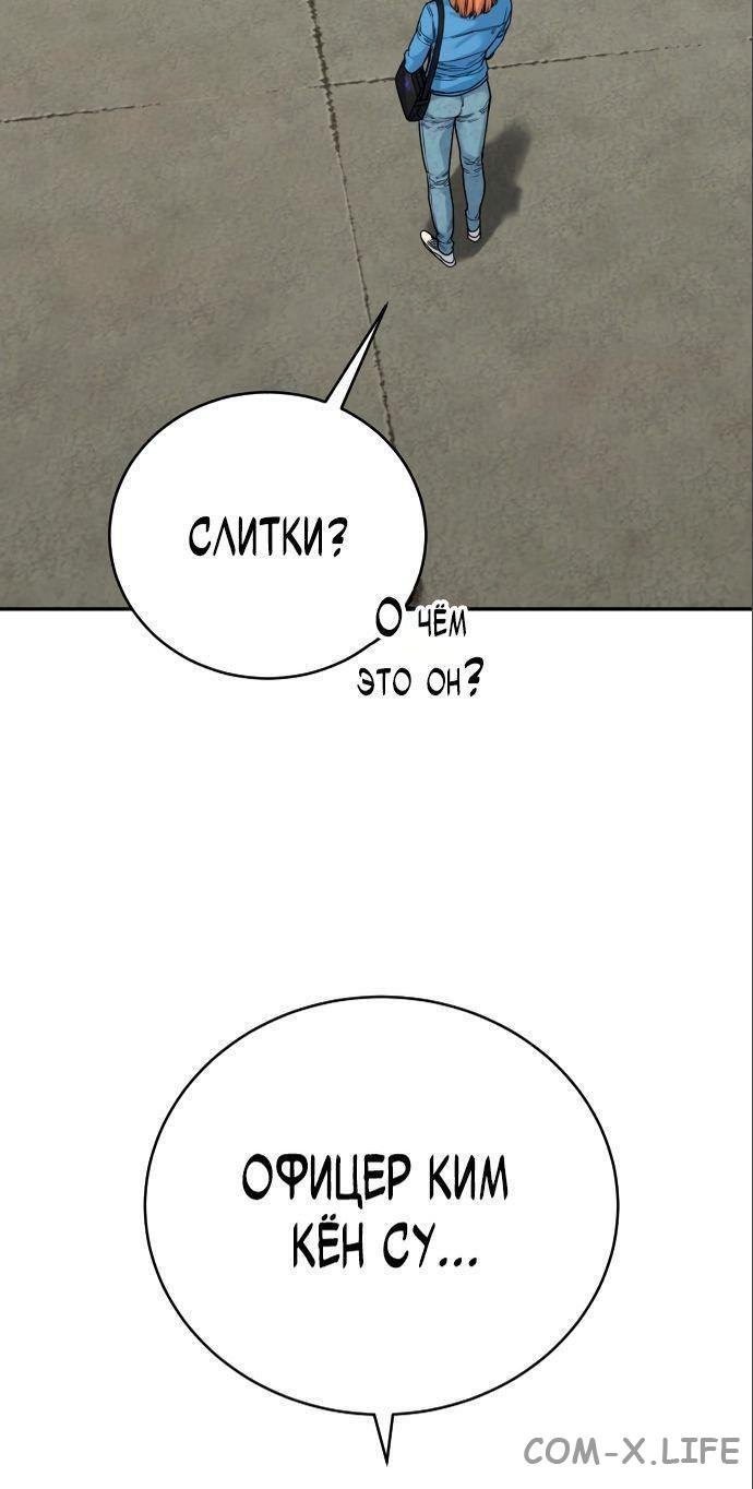 Read Перерождение убийцы в копа Manga Online