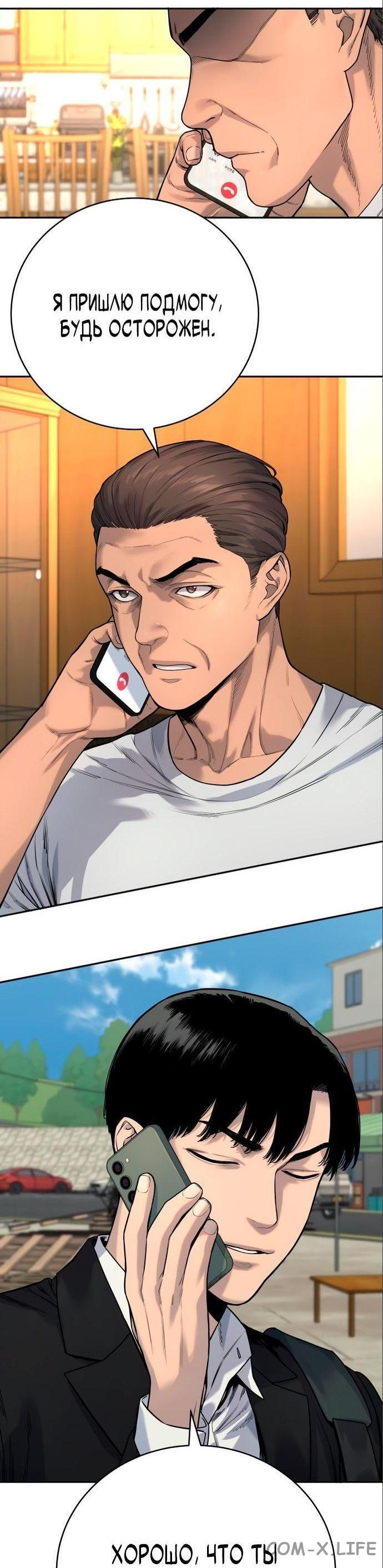 Read Перерождение убийцы в копа Manga Online