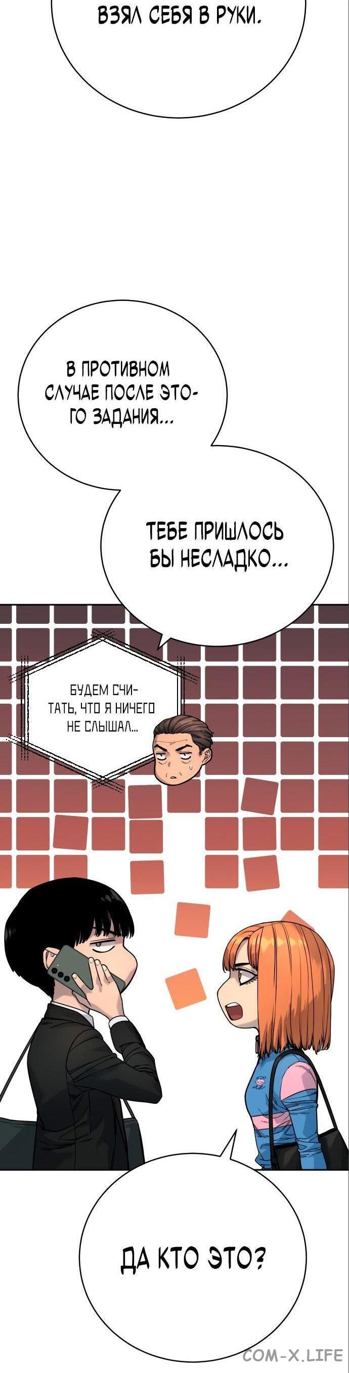 Read Перерождение убийцы в копа Manga Online