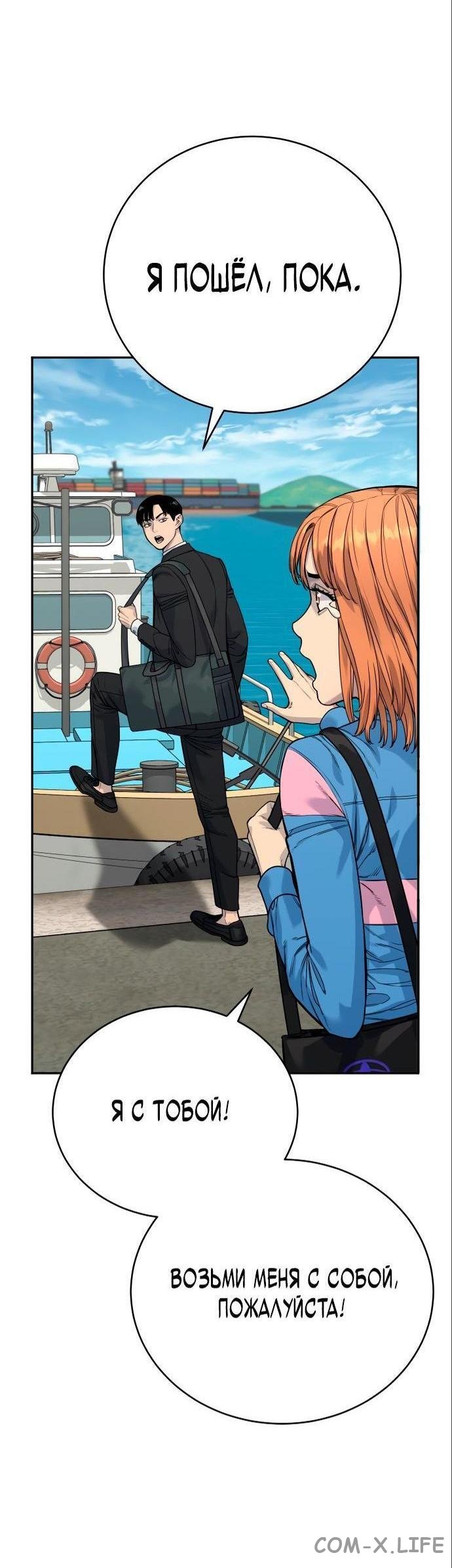 Read Перерождение убийцы в копа Manga Online