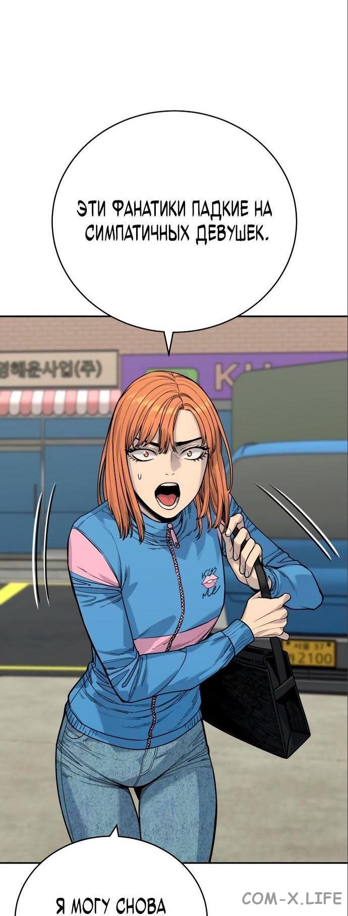 Read Перерождение убийцы в копа Manga Online