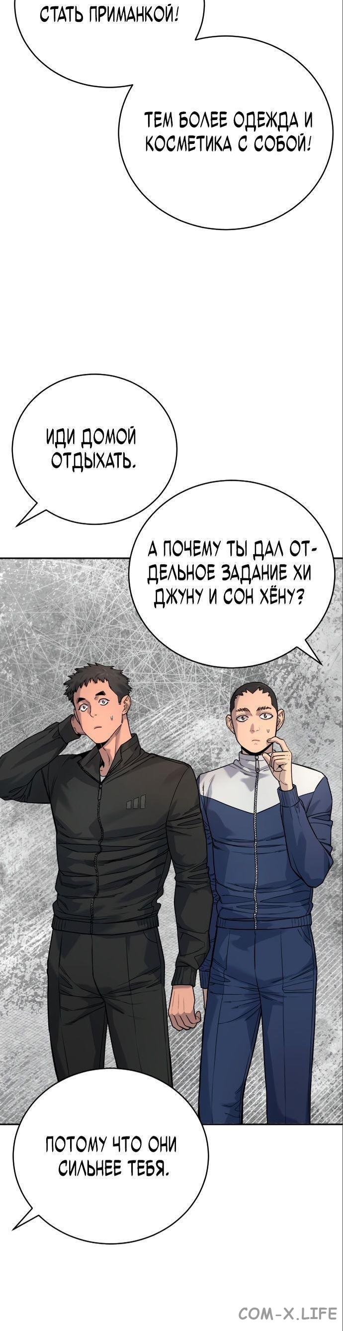 Read Перерождение убийцы в копа Manga Online