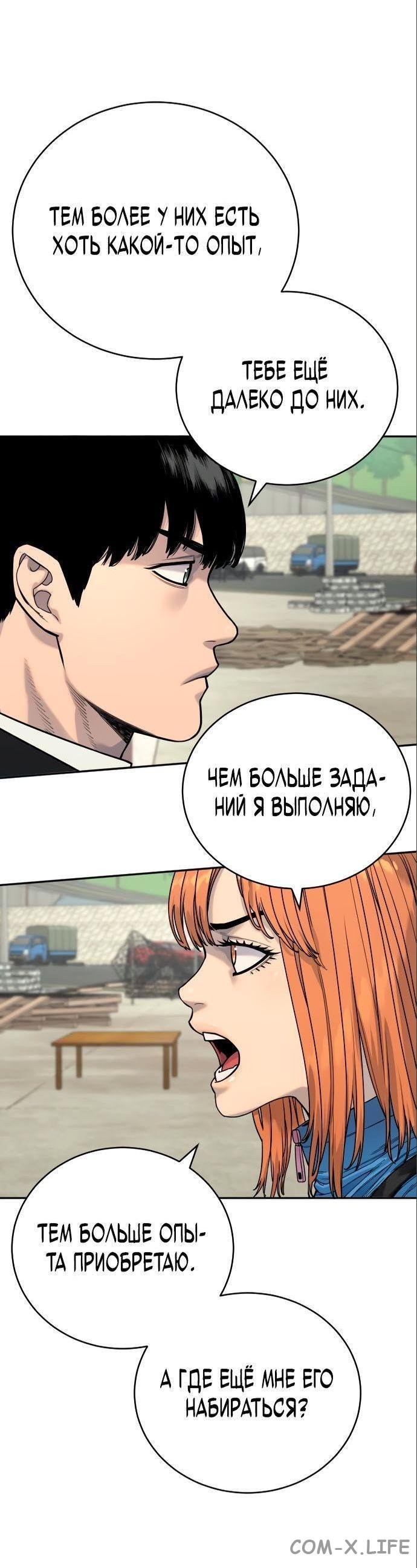 Read Перерождение убийцы в копа Manga Online
