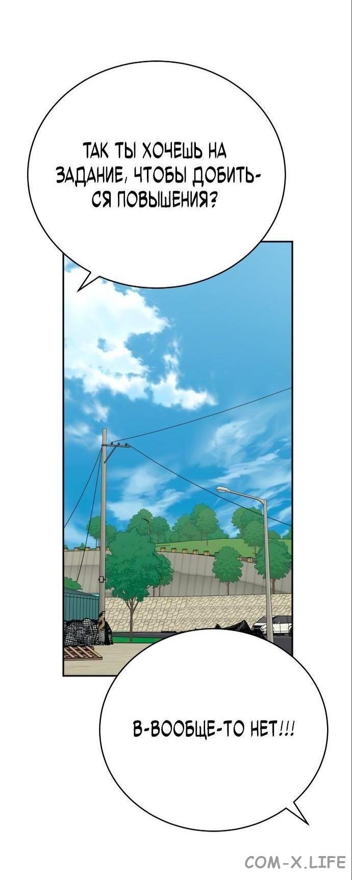 Read Перерождение убийцы в копа Manga Online