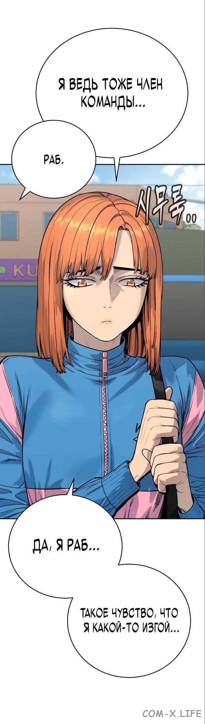 Read Перерождение убийцы в копа Manga Online