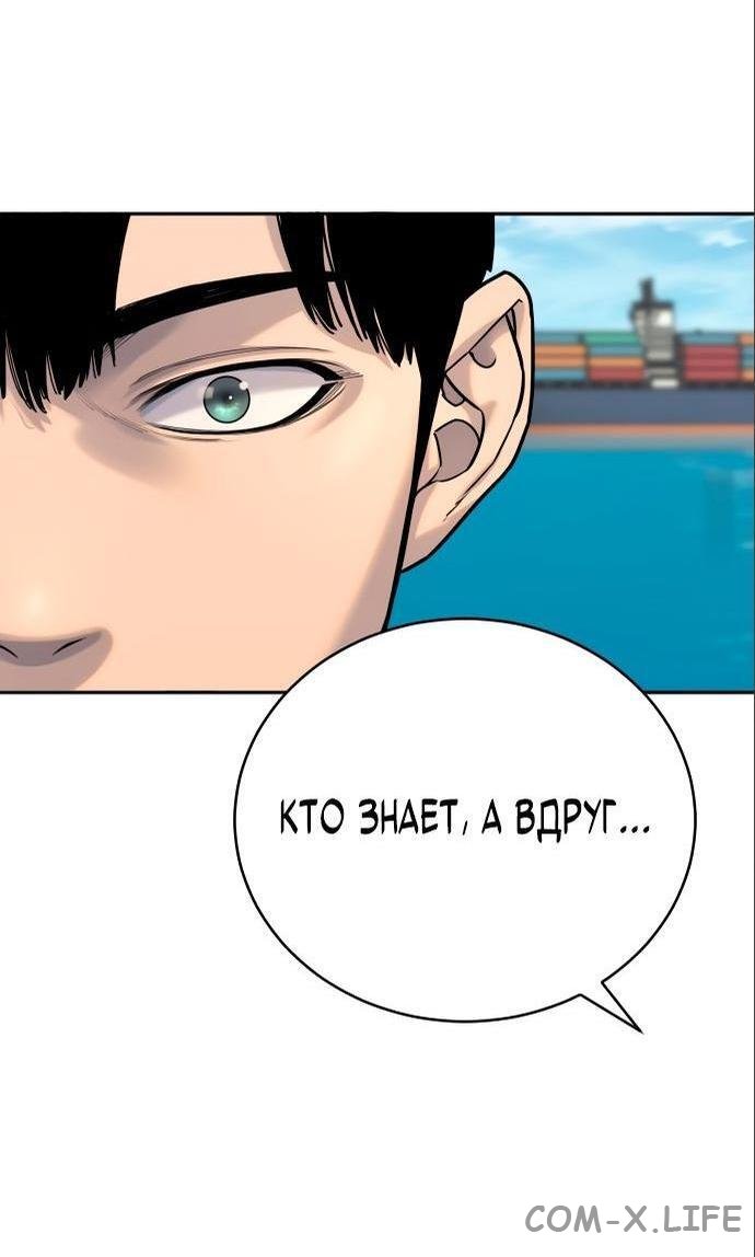 Read Перерождение убийцы в копа Manga Online