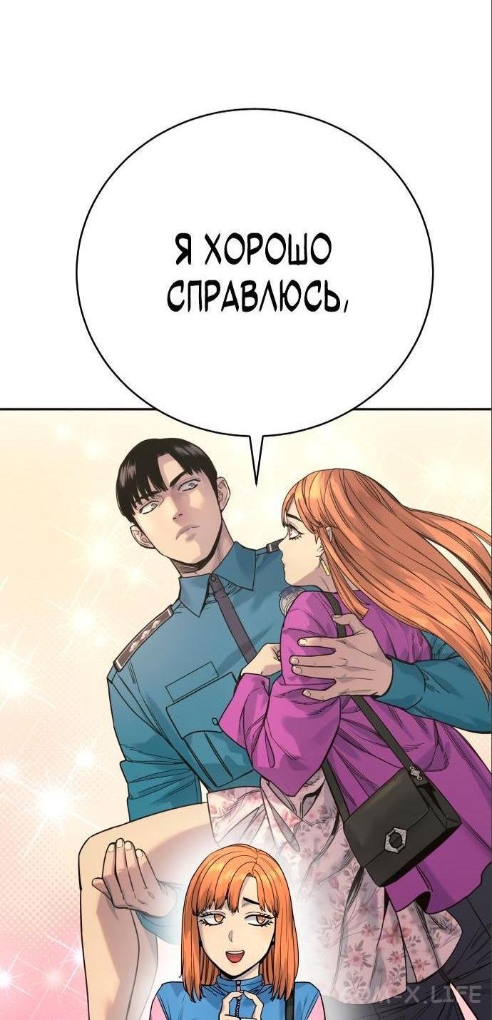 Read Перерождение убийцы в копа Manga Online