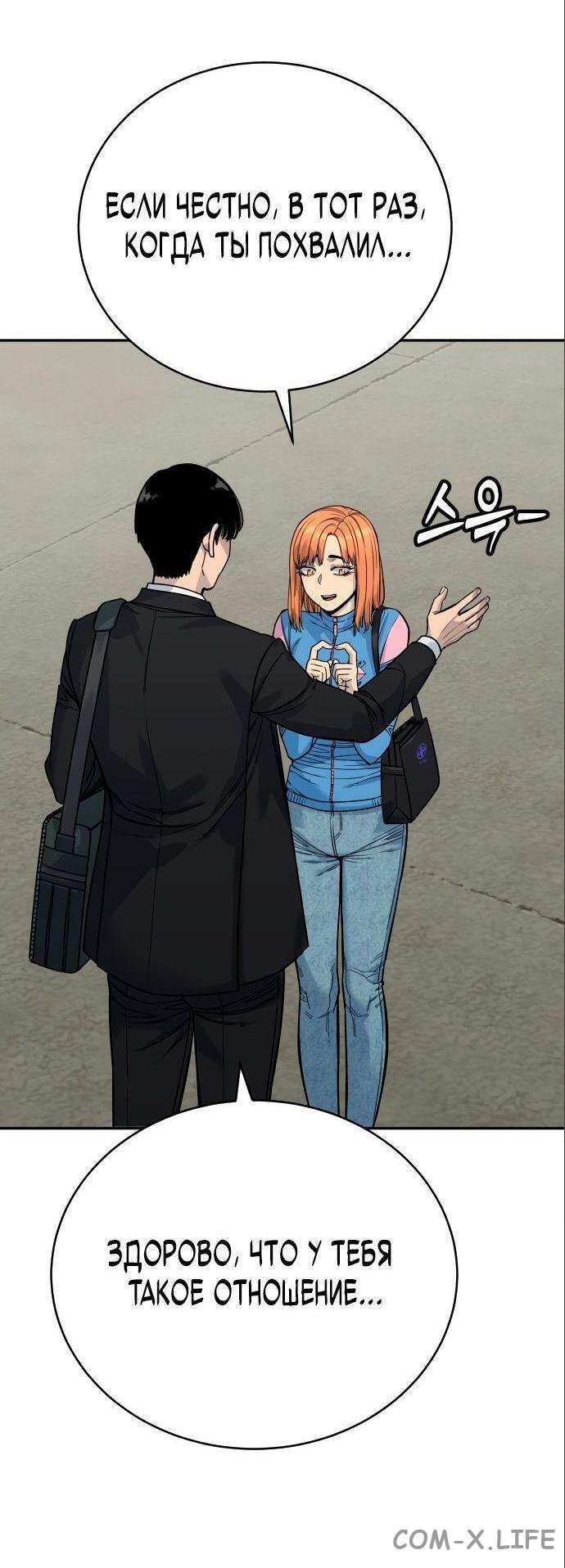 Read Перерождение убийцы в копа Manga Online
