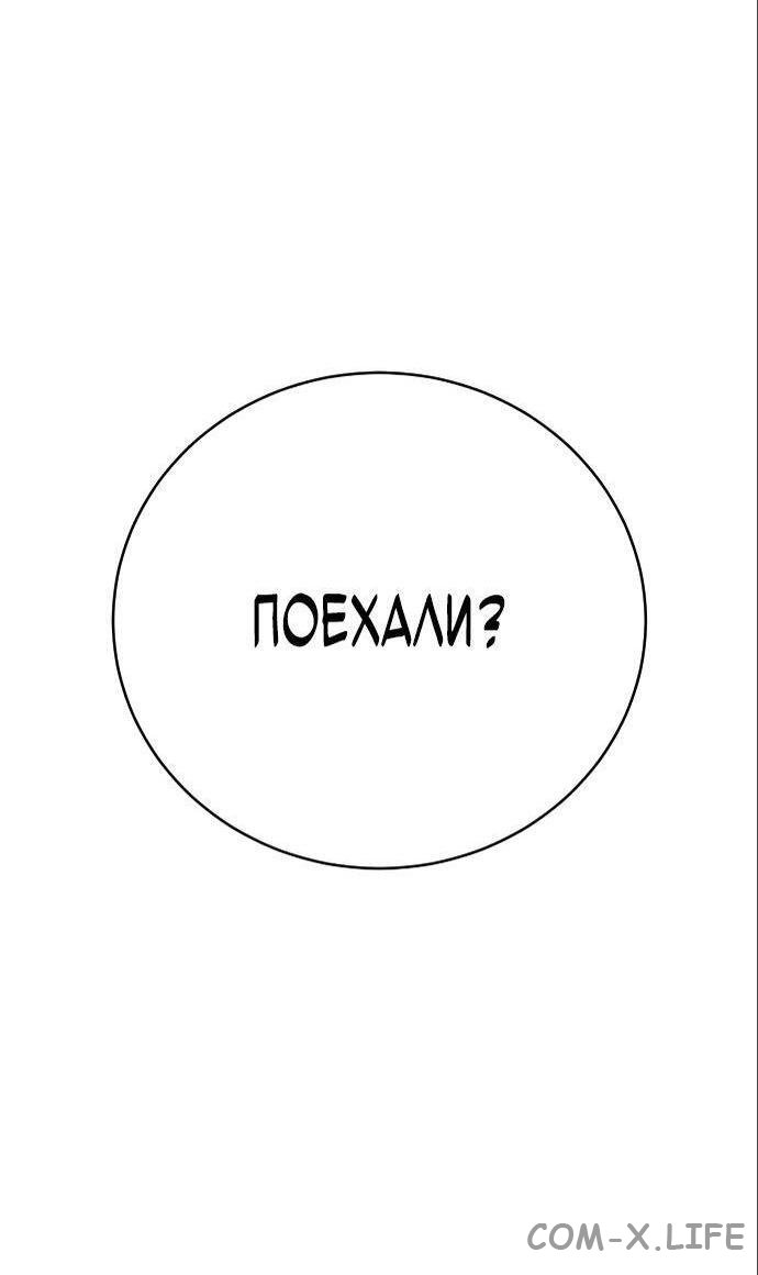 Read Перерождение убийцы в копа Manga Online