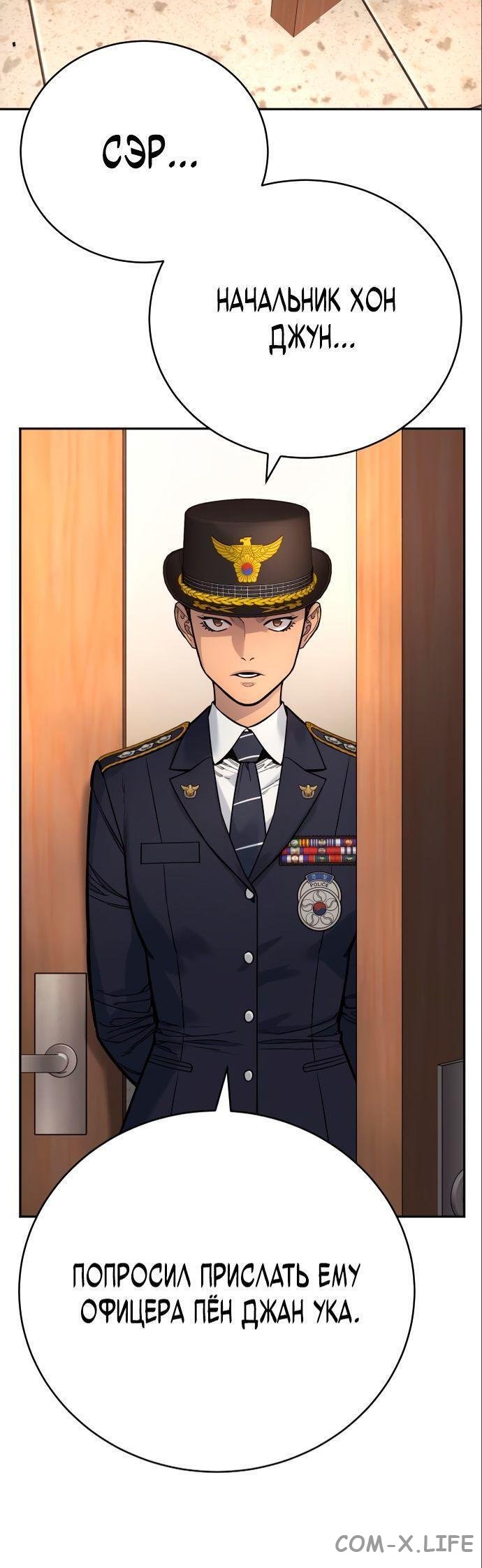 Read Перерождение убийцы в копа Manga Online