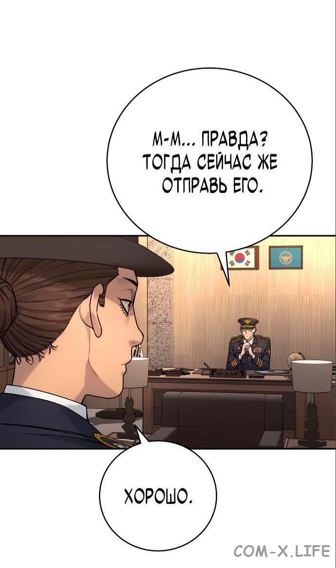 Read Перерождение убийцы в копа Manga Online