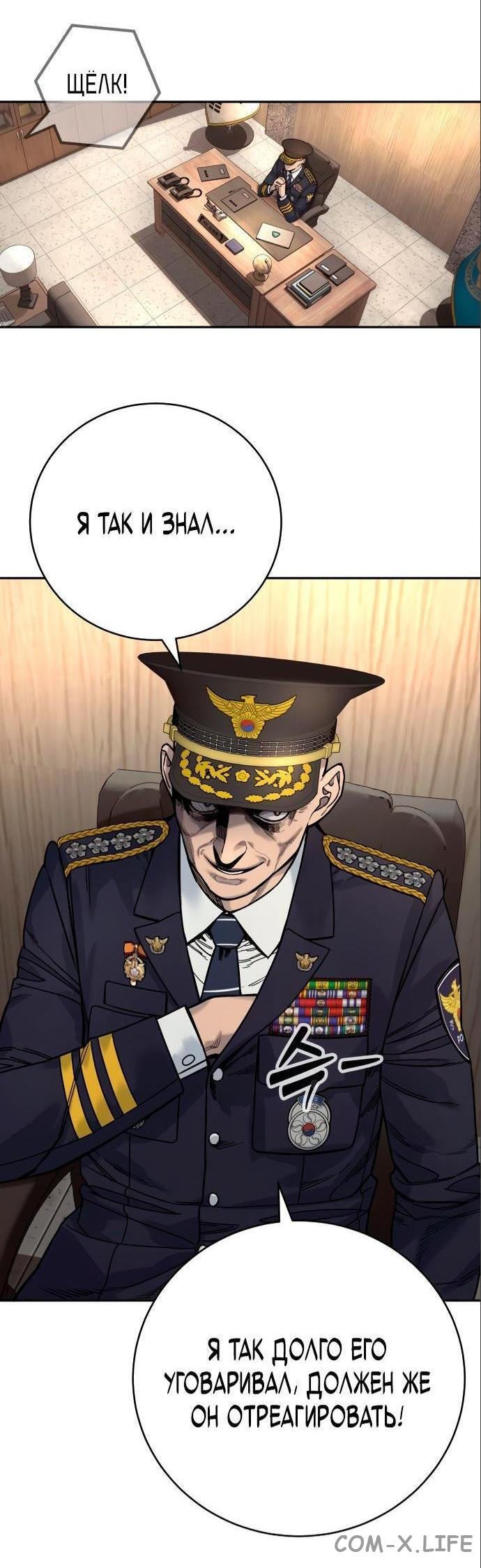 Read Перерождение убийцы в копа Manga Online