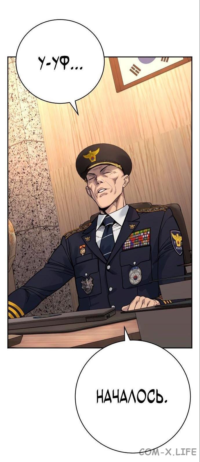 Read Перерождение убийцы в копа Manga Online