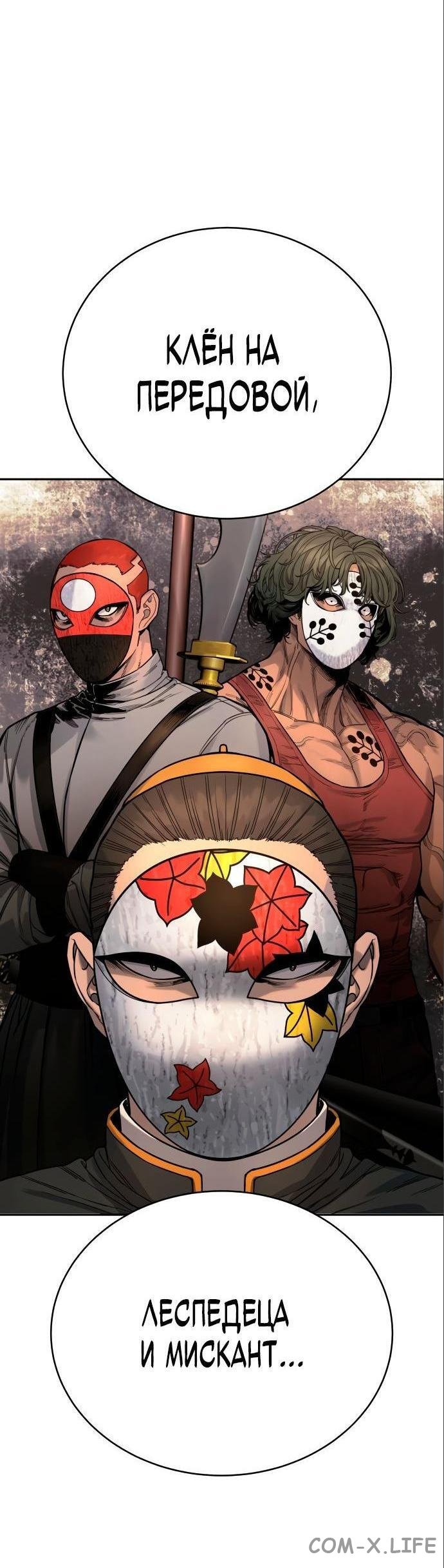 Read Перерождение убийцы в копа Manga Online